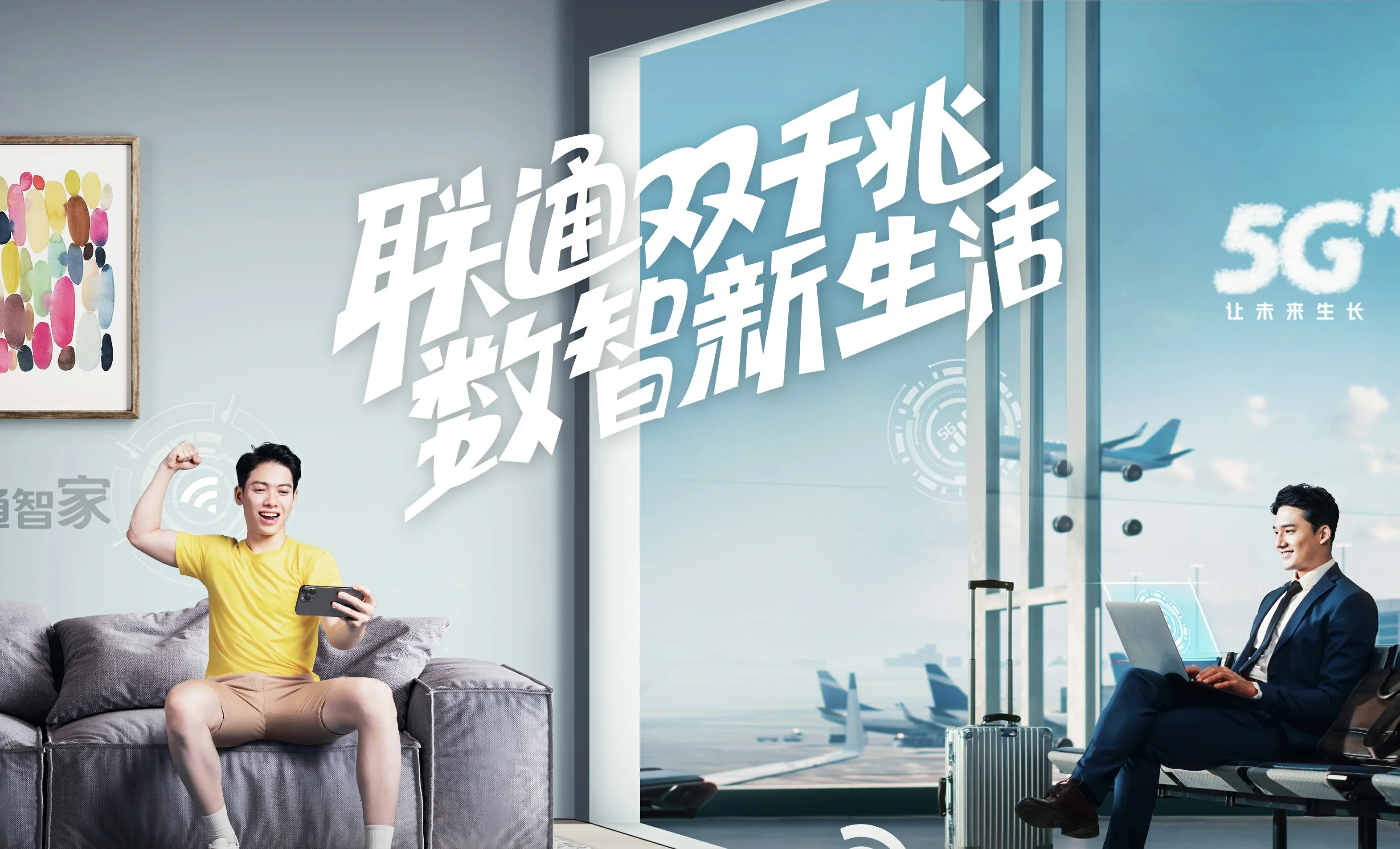 红星中国联通